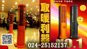 长春液化气取暖炉 吉林伞形燃气取暖器  饭店液化气炉