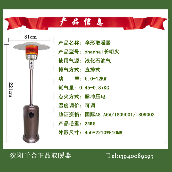 抚顺液化气取暖炉  康平饭店取暖器 盘锦门市取暖炉