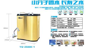 誉泉家用净水器富氢水机