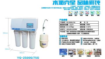 誉泉自来水净水器家用纯水机
