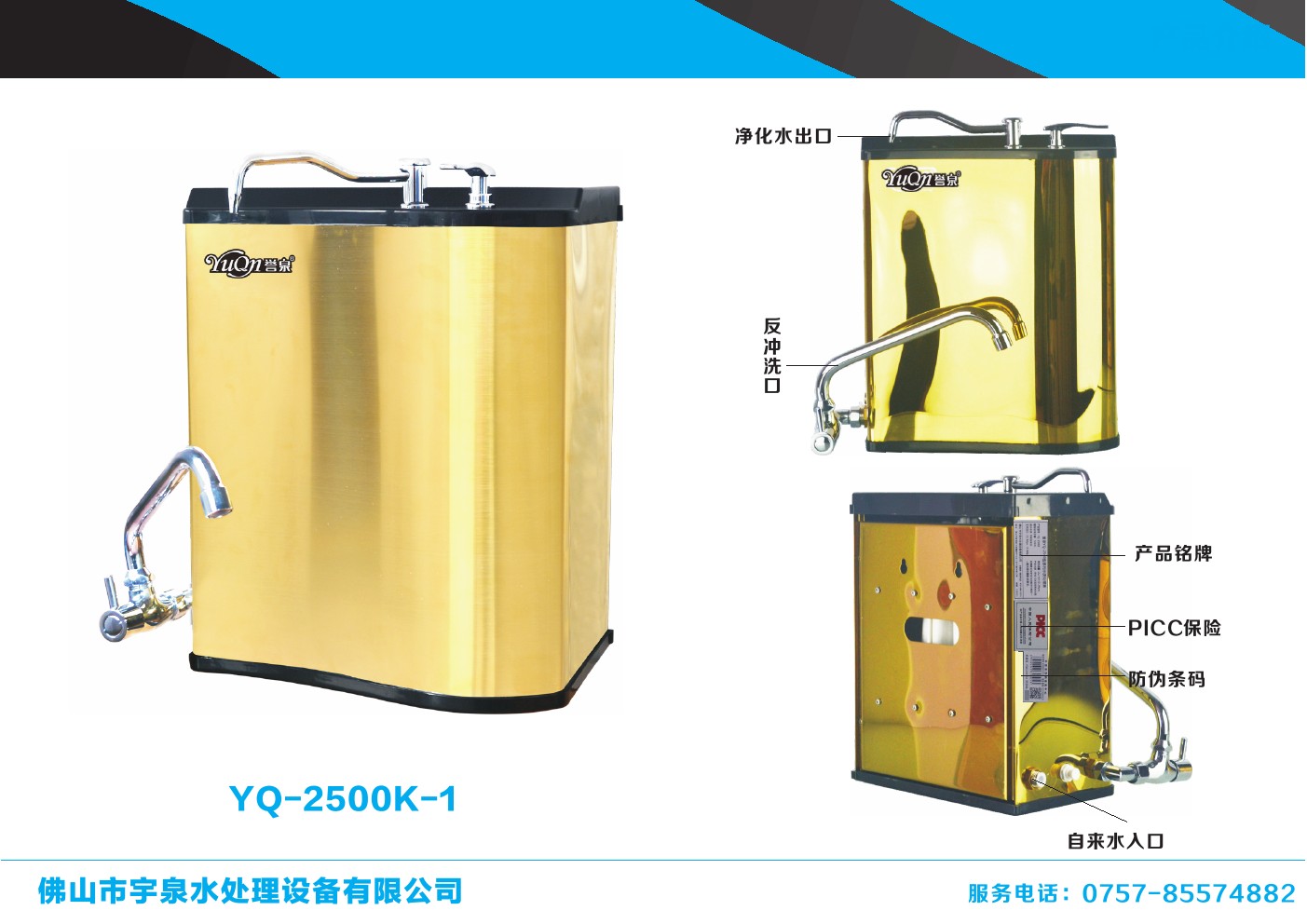 誉泉家用净水器富氢水机