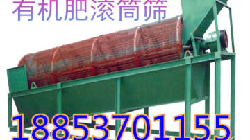 力扬有机肥滚筒筛生产厂家