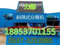力扬斜筛式固液分离机优质环保设备