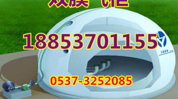 山东双膜气柜