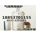 环保锅炉的典范——气煤两用锅炉