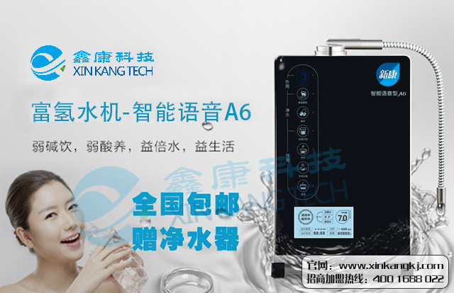 富氢水净水器
