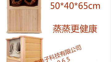 家用远红外足浴桶
