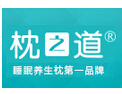 [枕之道床上用品]睡眠养生枕第一品牌