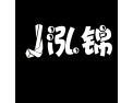 [泓锦纺织]泓锦纺织   面向全国诚意招商