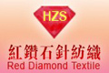 常熟市红钻石针纺织有限公司
