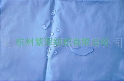 繁荣纺织产品推荐-化纤面料-防水面料