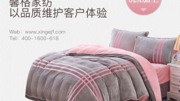 床上用品馨格家纺为您提供定制服务
