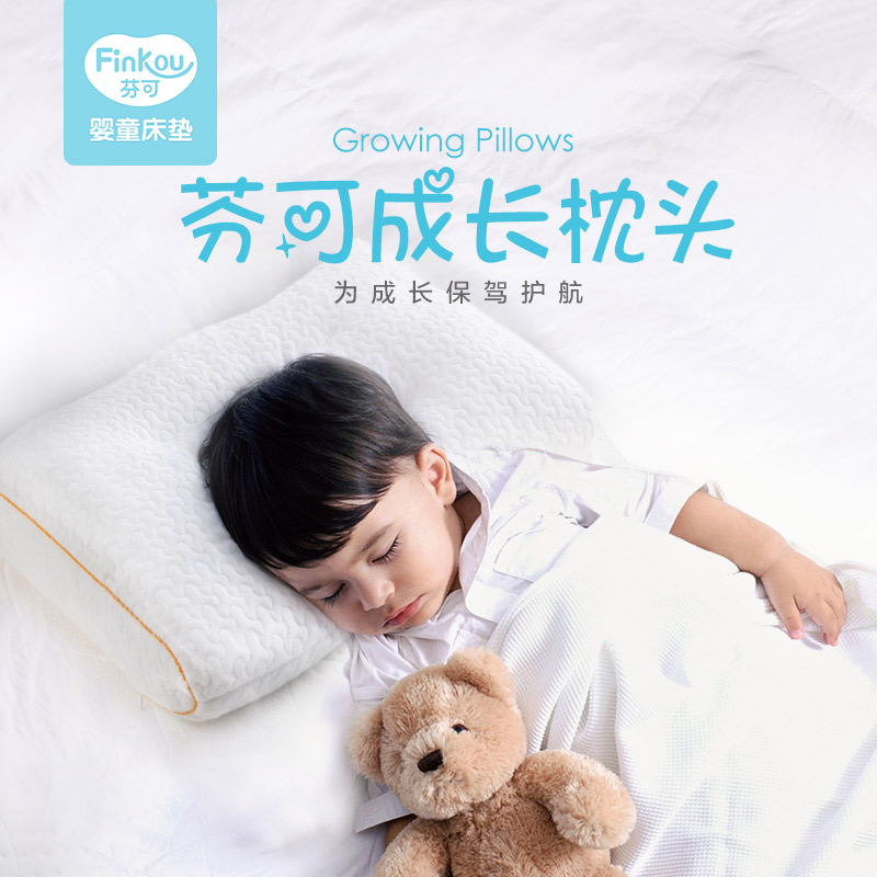 芬可成长枕头，儿童枕头，可调节高度枕头