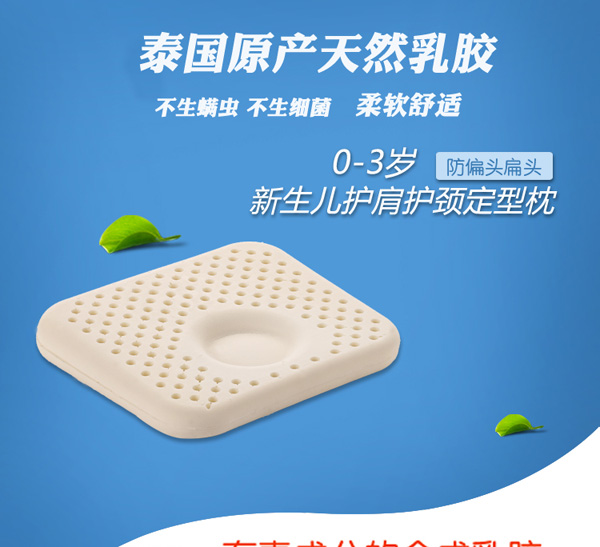TAIDINA泰蒂娜泰国原装进口乳胶枕婴儿枕