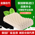 TAIDINA泰蒂娜泰国原装进口乳胶美容按摩枕