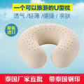 TAIDINA泰蒂娜泰国原装进口乳胶枕U型枕