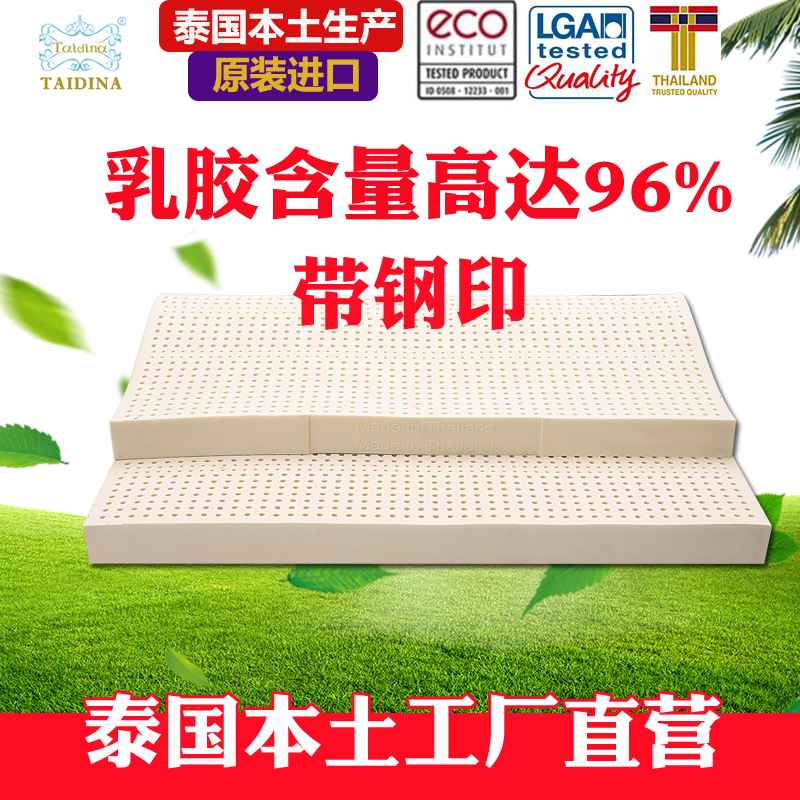 TAIDINA泰蒂娜泰国原装进口乳胶床垫1.5米
