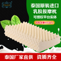 TAIDINA泰蒂娜泰国原装进口乳胶枕高低按摩枕