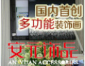 [安元饰品]安元配电箱推拉装饰画：让一面墙创造财富，小产品，大市场！ 