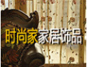 [时尚家]全国火爆招商正在进行中
