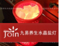[九易]独一无二的养生家饰
