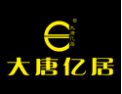 [大唐亿居]大唐亿居，与您共同打造优质生活！