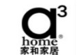 广州家和家居用品有限公司