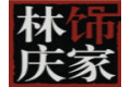 桂林市临桂县金戈铁马家饰品有限公司