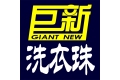 香港巨新集团股份有限公司
