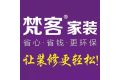 天津梵客家居科技有限公司