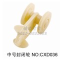 中号封闭轮 CXD036