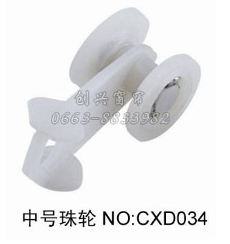 中号珠轮 CXD034