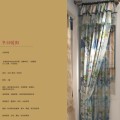 大视野布艺产品推荐-达尚-冬日夏洋