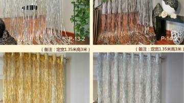 旗隆家居布艺—皮帘系列