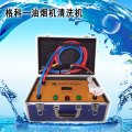 鹤壁市油烟机清洗设备厂家，油烟机深度清洗专用设备