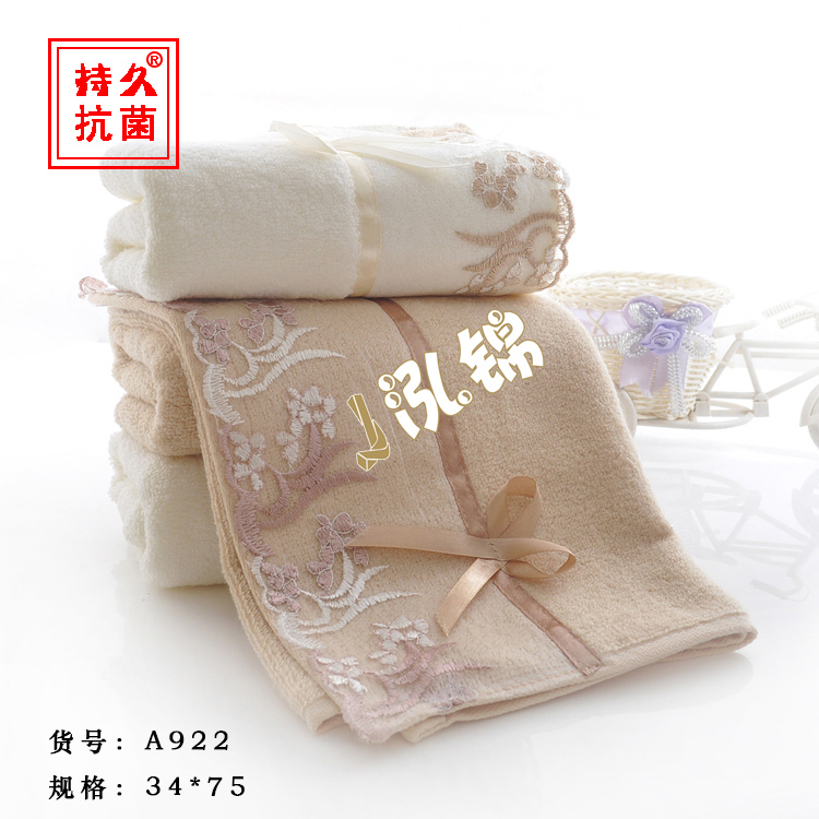 泓锦抗菌毛巾A922