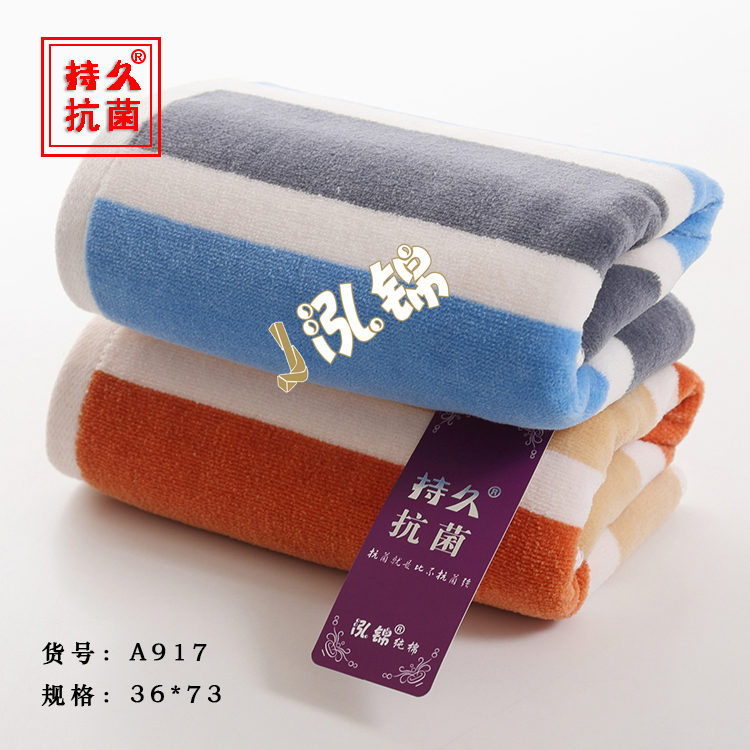泓锦抗菌毛巾A917