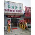 开店怎么选择创业项目，格科家电清洗品牌合作