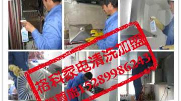 冷门生意赚钱更多，家电清洗服务行业潜力大