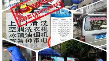 没有本钱适合做什么生意，家电清洗行业靠谱
