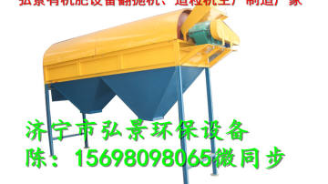 有机肥滚筒筛--全面介绍