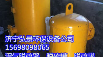 山东沼气脱硫罐-脱硫设备正确使用方法