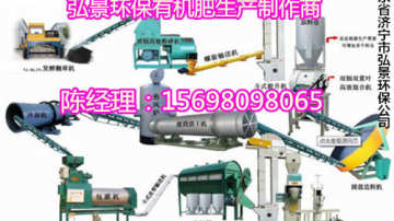 临沂牛粪有机肥生产线-养殖场变身有机肥厂成趋势