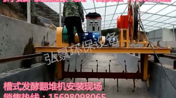 猪场地面槽式翻耙机-猪粪零排放新型环保设备厂家