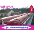 红泥软体沼气池200立方450立方建设成本价格介绍