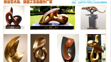 雕塑摆件