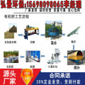 畜禽粪便混合有机肥生产线（粉状）产品简介