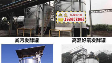 畜禽粪便发酵罐立式封闭发酵机7天快速成肥方法、用电量