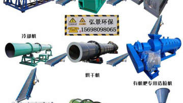 猪粪有机肥生产线厂家设备技术参数、购买须知