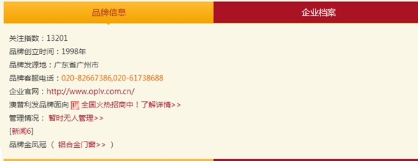 澳普利发和凤铝那个好 关于封阳台你不得不知道的事